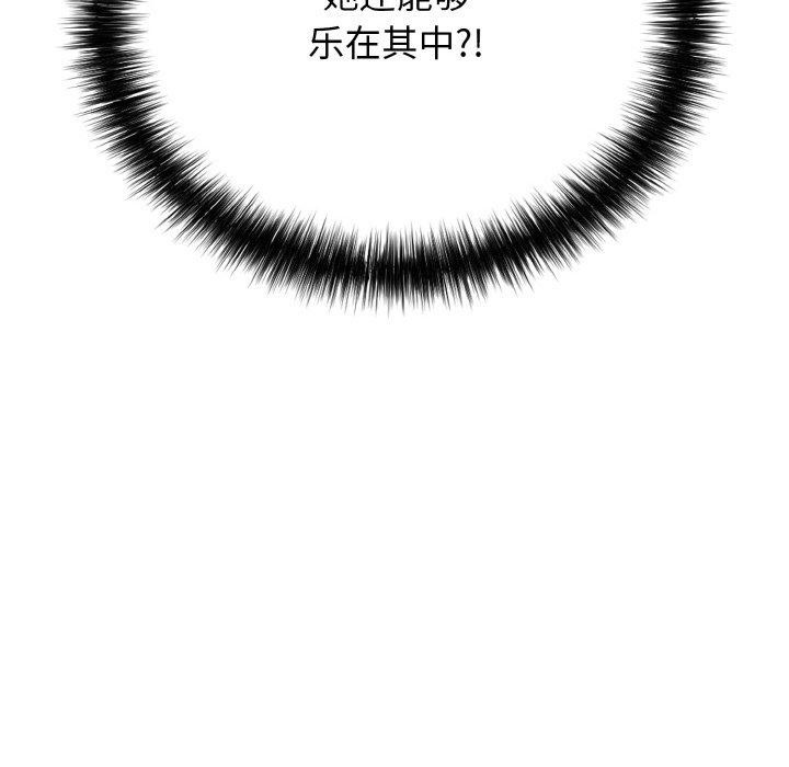 再爱我一次第16話