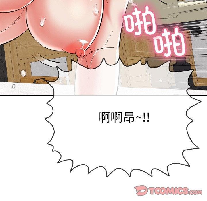 再爱我一次第16話