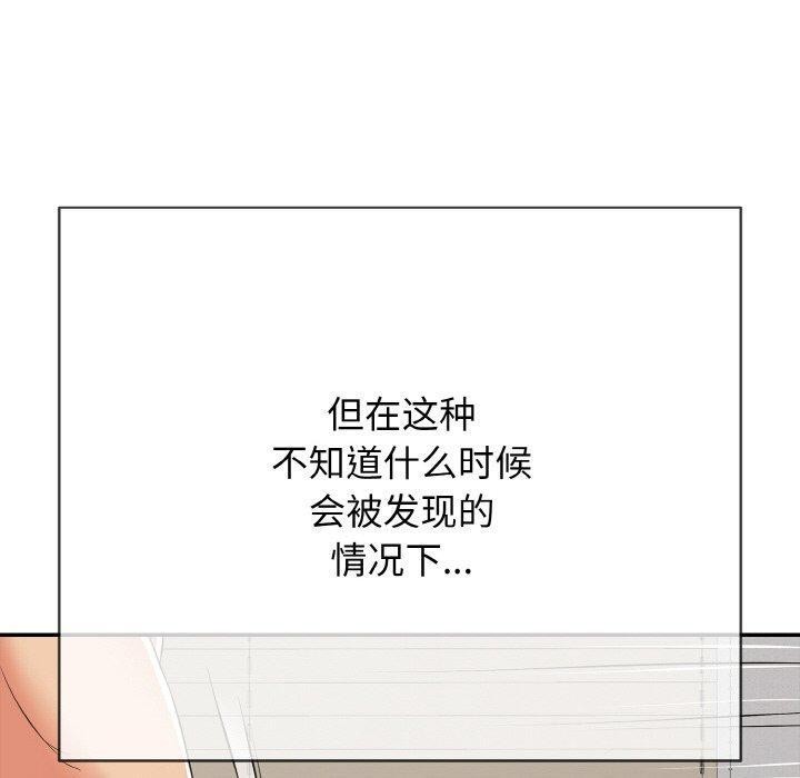 再爱我一次第16話