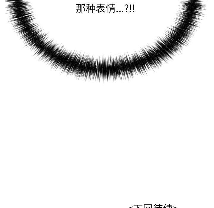 再愛我一次第16話