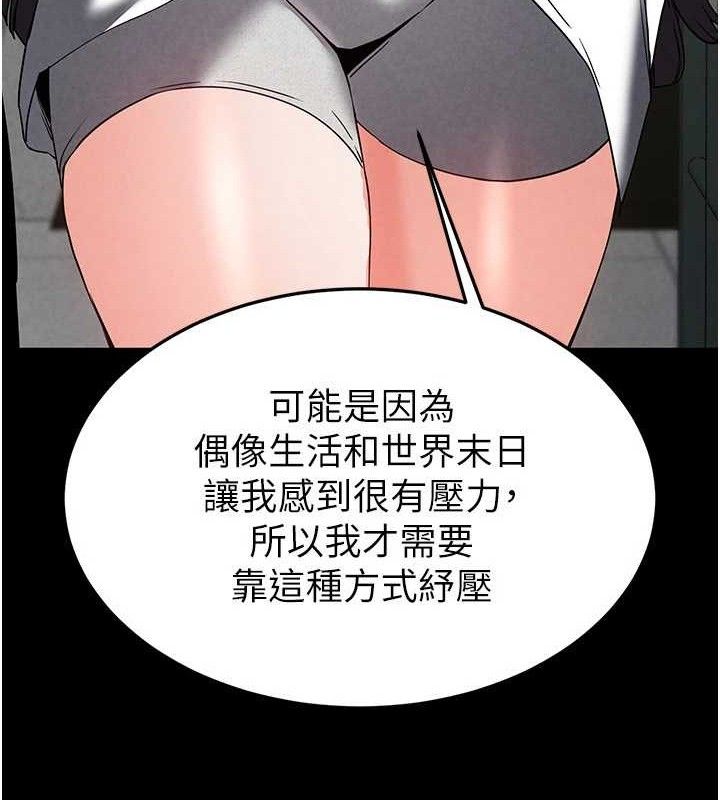 末日鵰堡第26話-插這邊就不算破處了&hearts;