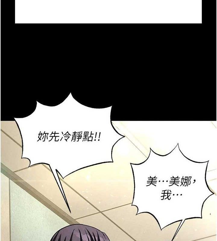 末日鵰堡第26話-插這邊就不算破處了&hearts;