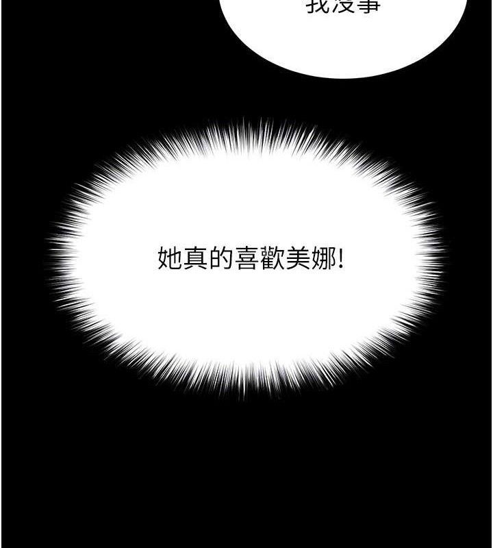 末日鵰堡第26話-插這邊就不算破處了&hearts;