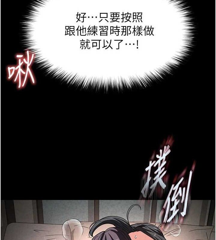 末日鵰堡第26話-插這邊就不算破處了&hearts;