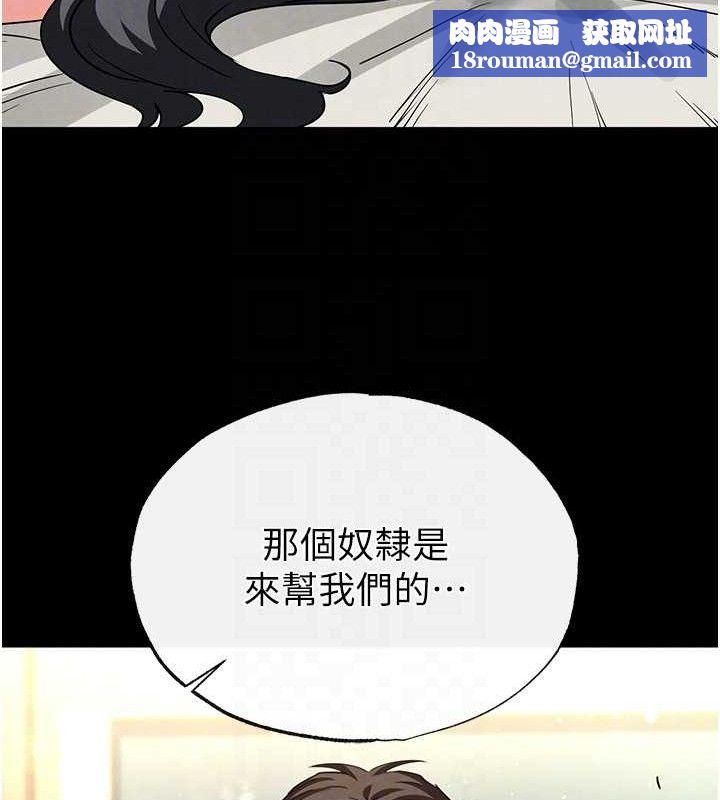 末日鵰堡第26話-插這邊就不算破處了&hearts;