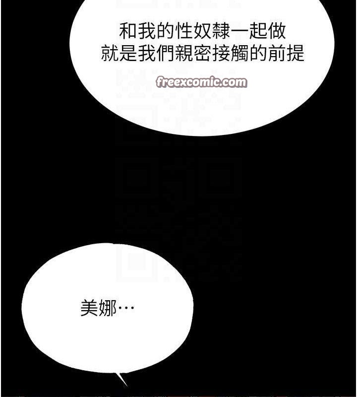 末日鵰堡第26話-插這邊就不算破處了&hearts;