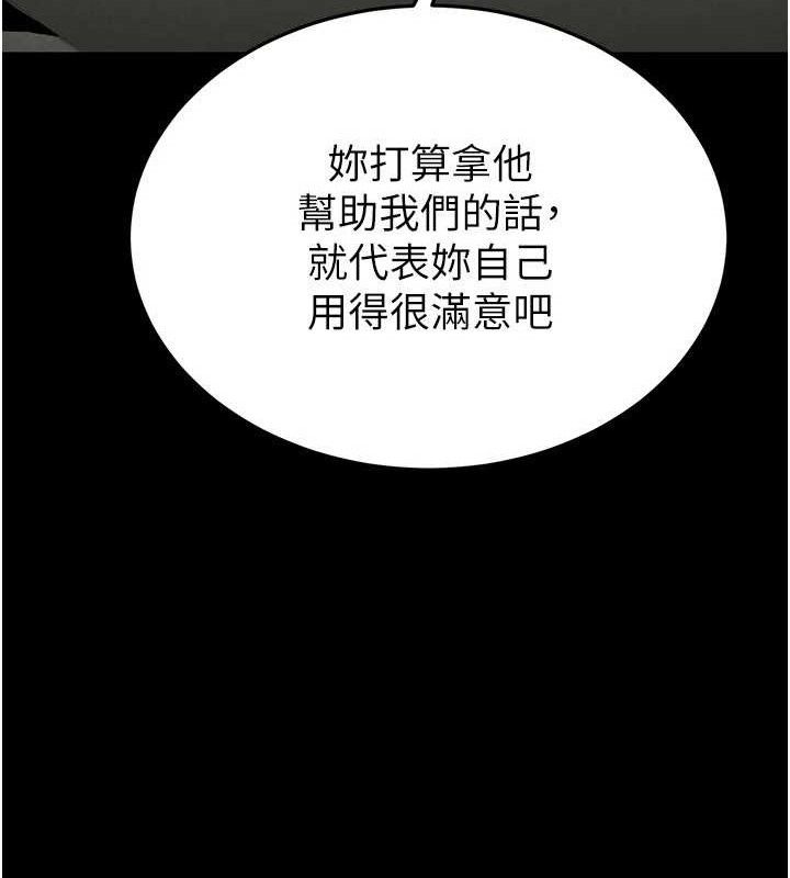 末日鵰堡第26話-插這邊就不算破處了&hearts;