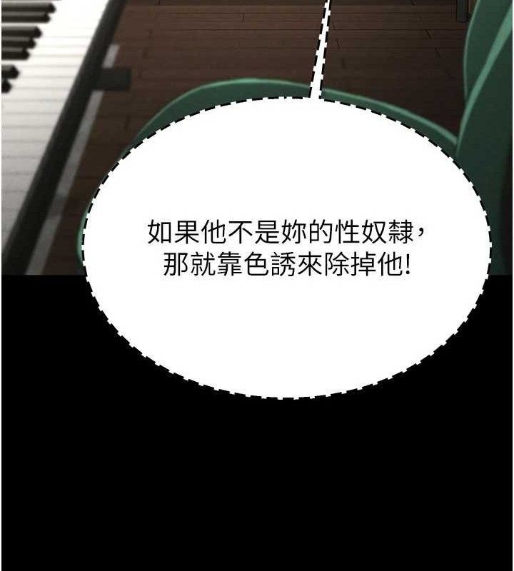 末日鵰堡第26話-插這邊就不算破處了&hearts;