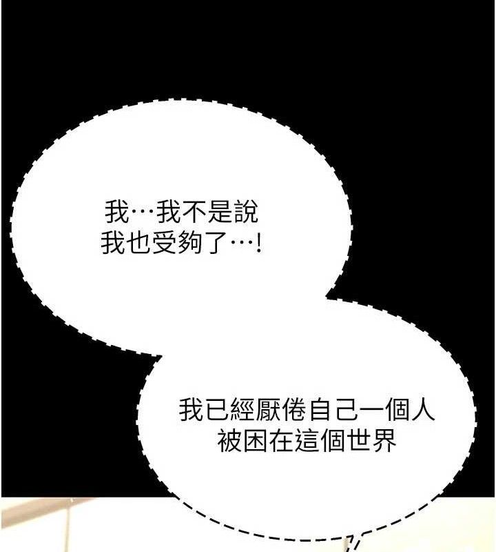 末日鵰堡第26話-插這邊就不算破處了&hearts;