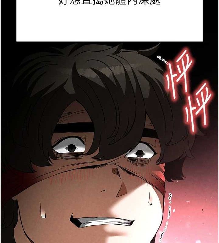 末日鵰堡第26話-插這邊就不算破處了&hearts;