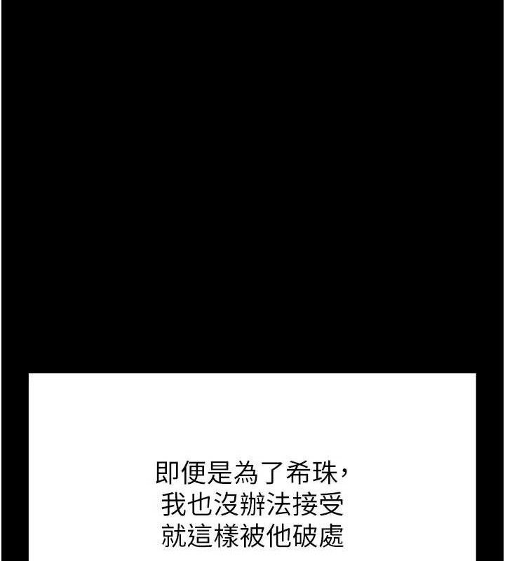 末日鵰堡第26話-插這邊就不算破處了&hearts;