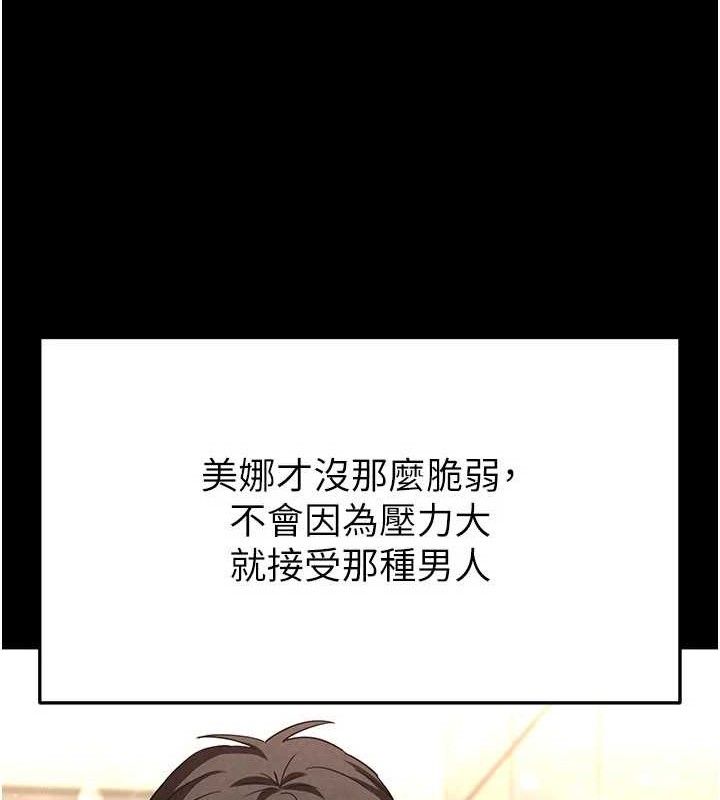 末日鵰堡第26話-插這邊就不算破處了&hearts;