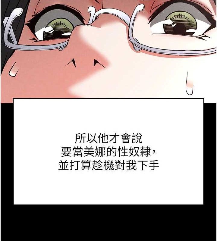 末日鵰堡第26話-插這邊就不算破處了&hearts;