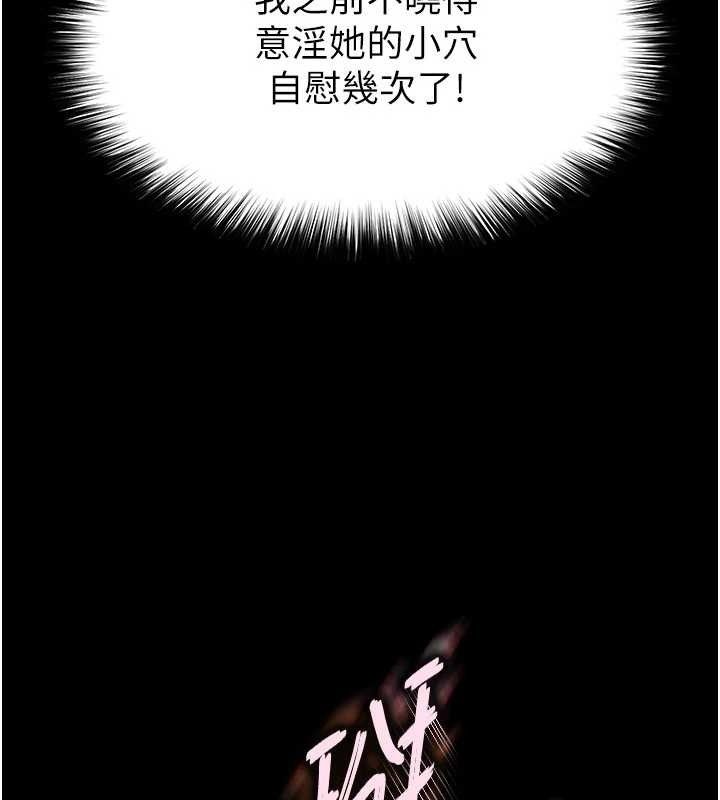 末日鵰堡第26話-插這邊就不算破處了&hearts;