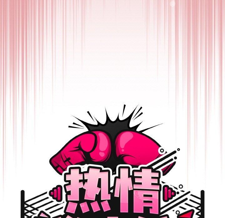 热情拳击馆第20話