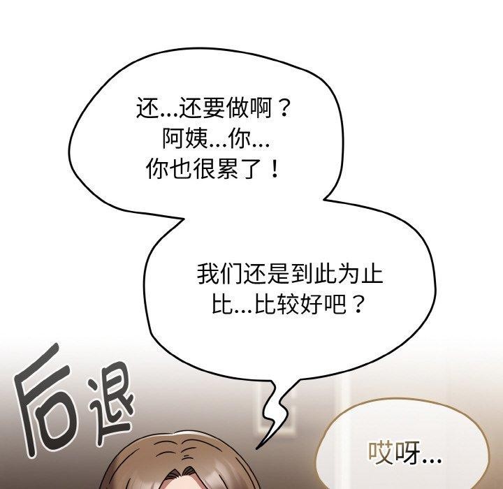 热情拳击馆第20話