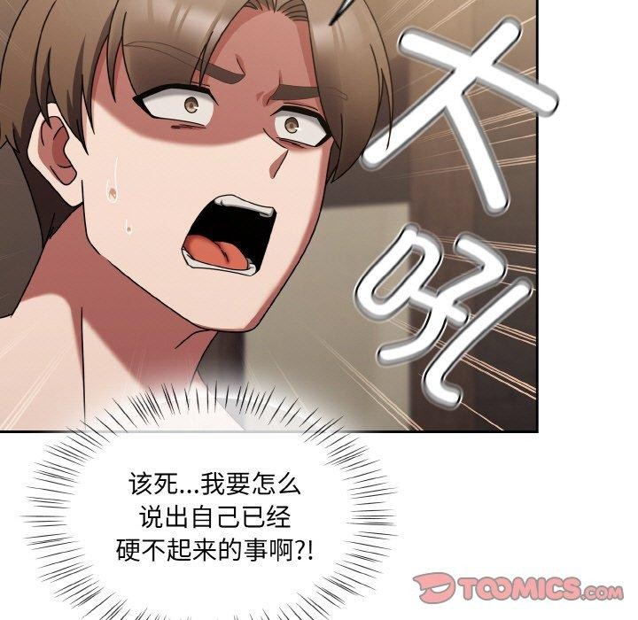 熱情拳擊館第20話