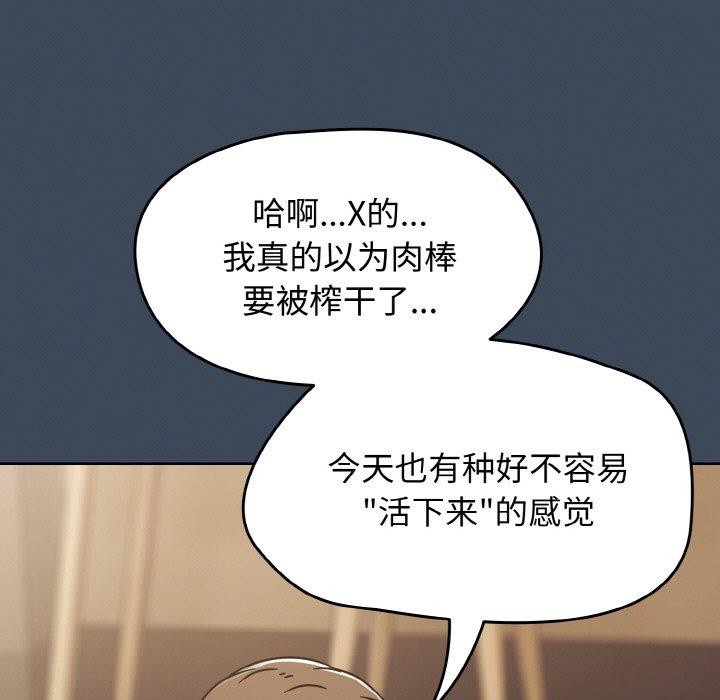 热情拳击馆第20話