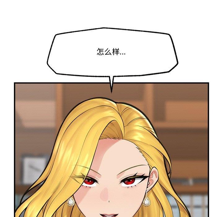 催眠手机第17話