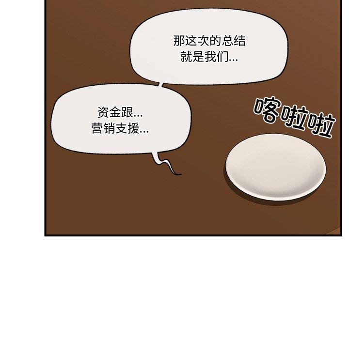 催眠手机第17話