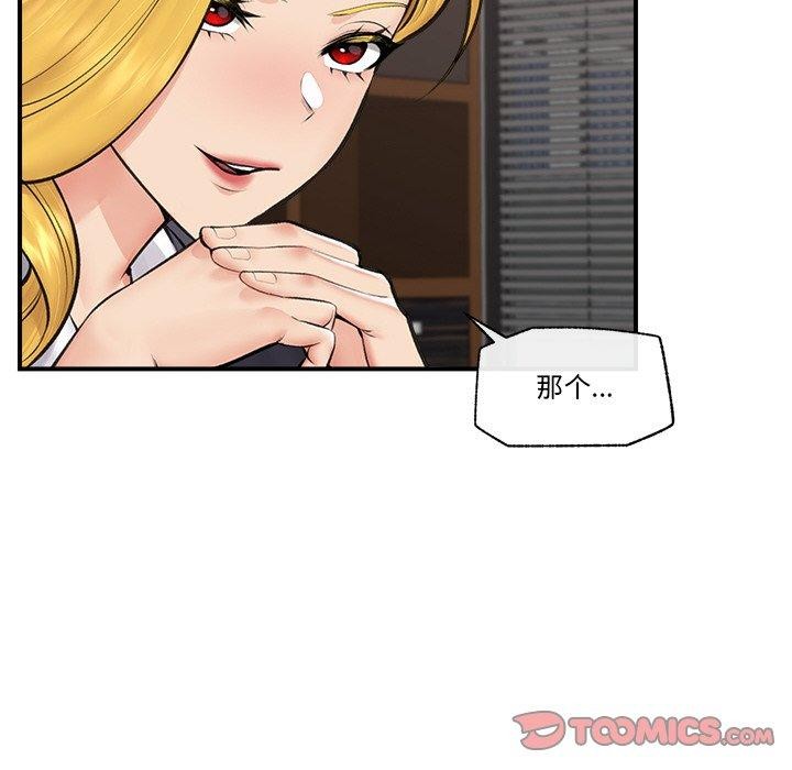 催眠手機第17話