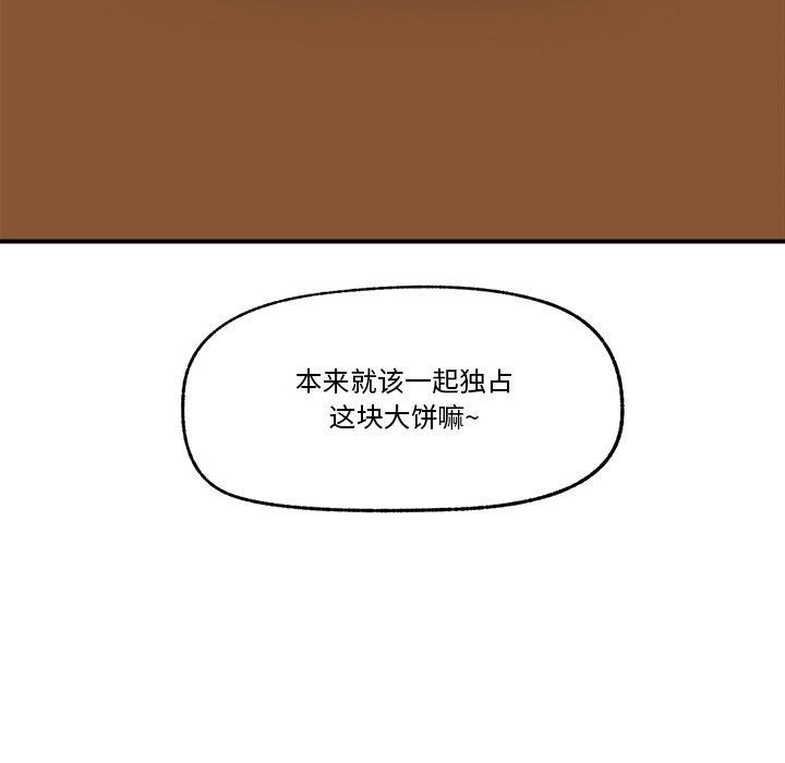 催眠手机第17話