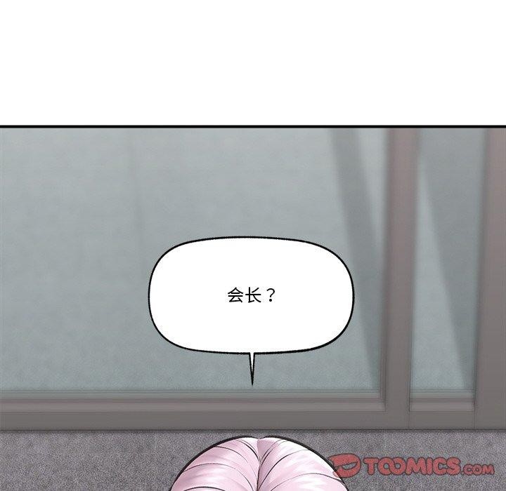 催眠手機第17話