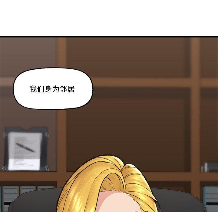 催眠手機第17話