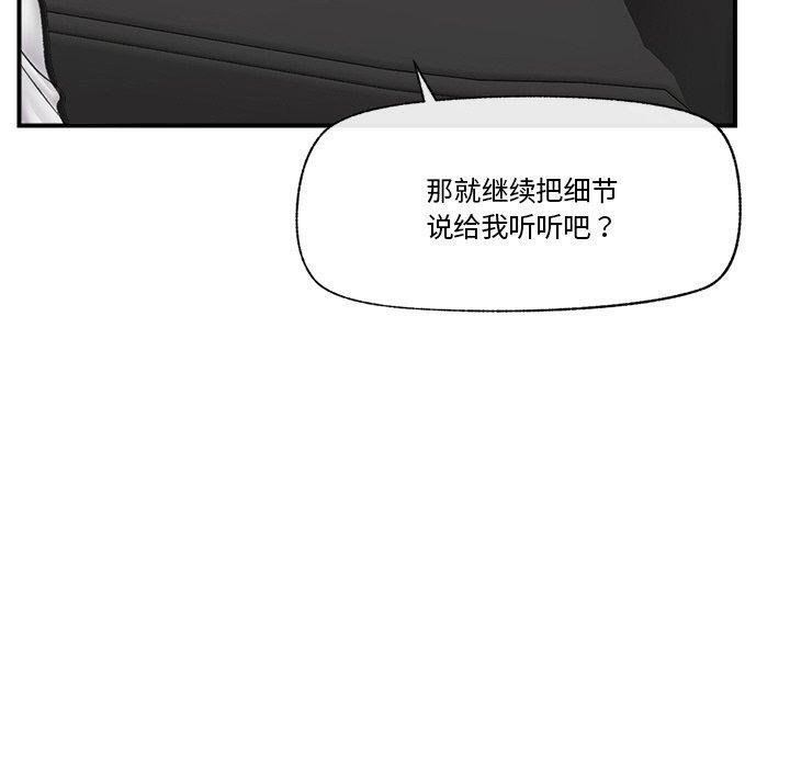 催眠手機第17話