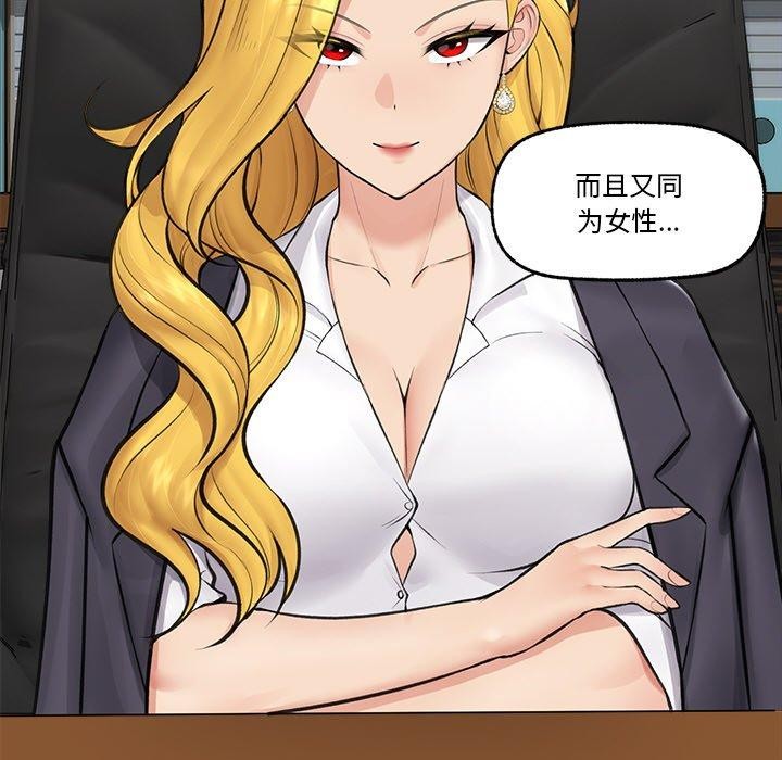 催眠手机第17話