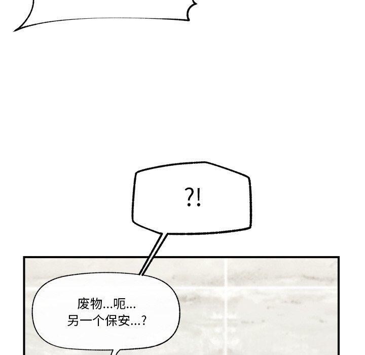 催眠手机第17話