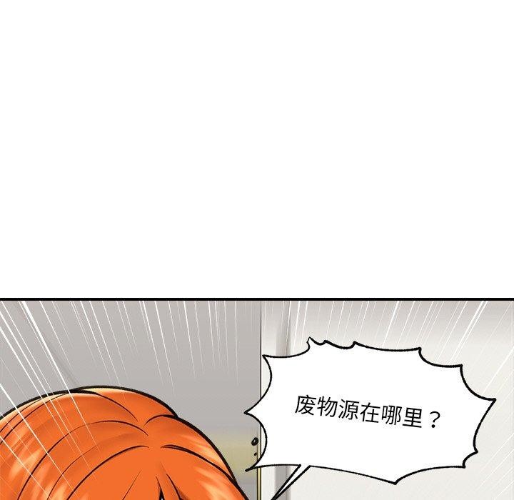 催眠手机第17話