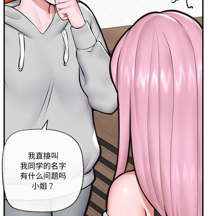 催眠手機第17話