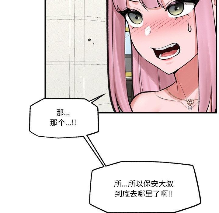 催眠手机第17話