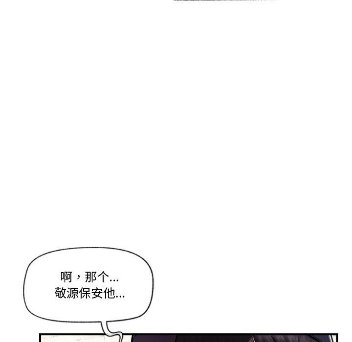 催眠手机第17話