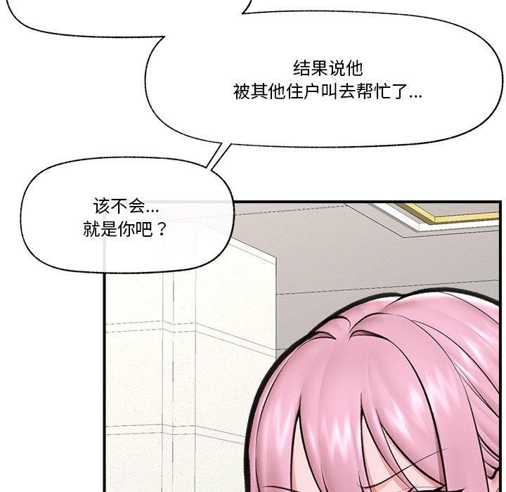 催眠手机第17話