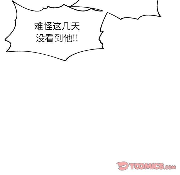 催眠手机第17話