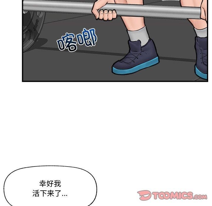 催眠手机第17話