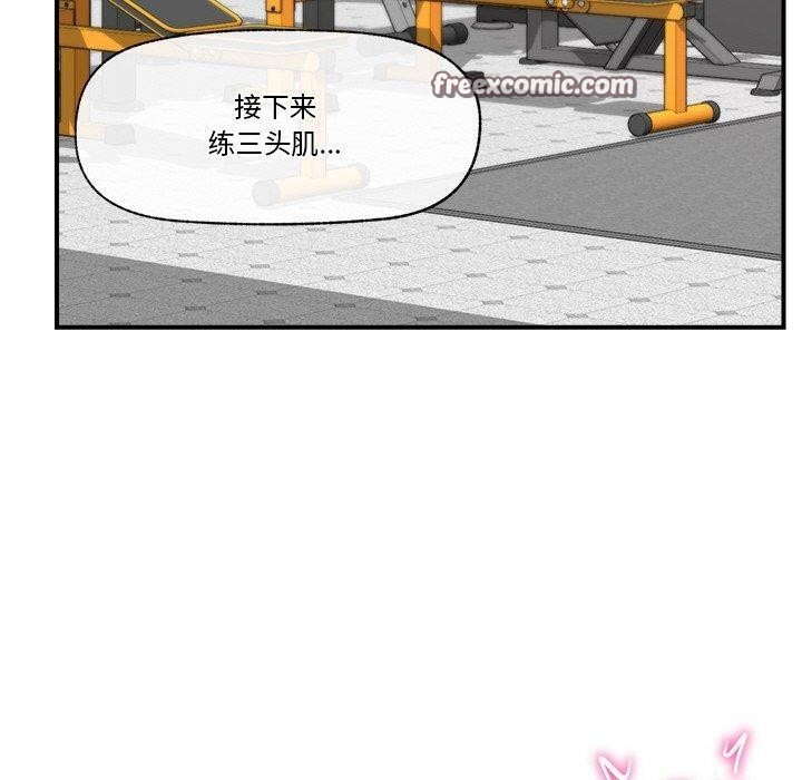 催眠手机第17話