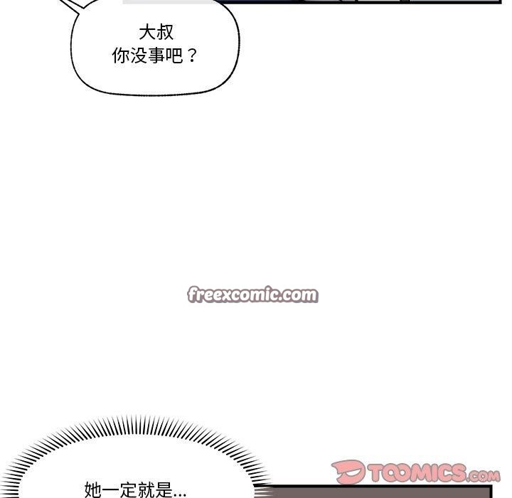 催眠手機第17話