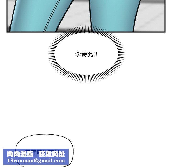 催眠手机第17話