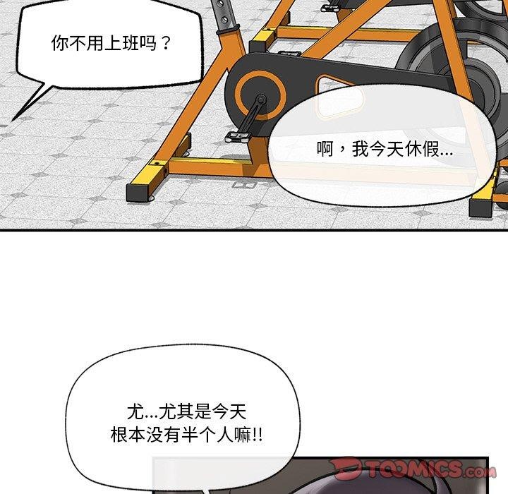 催眠手机第17話