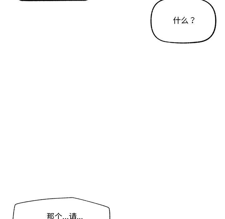 催眠手机第17話