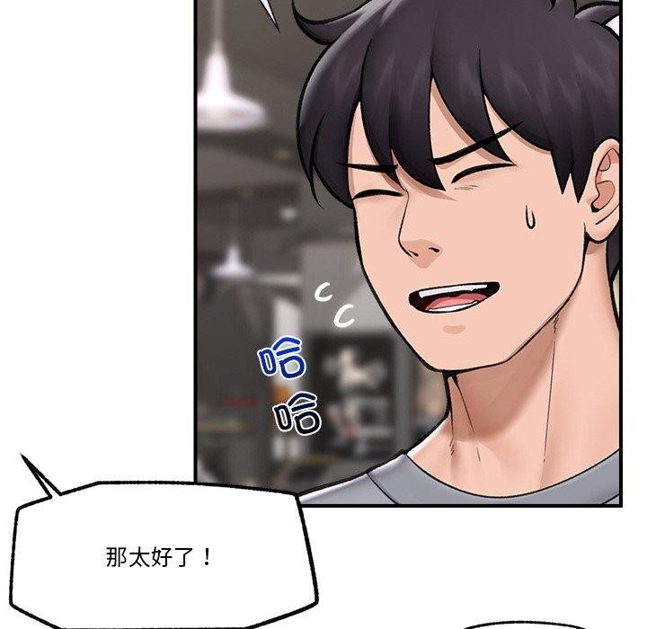 催眠手机第17話