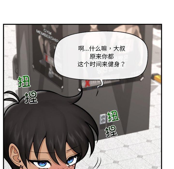 催眠手机第17話