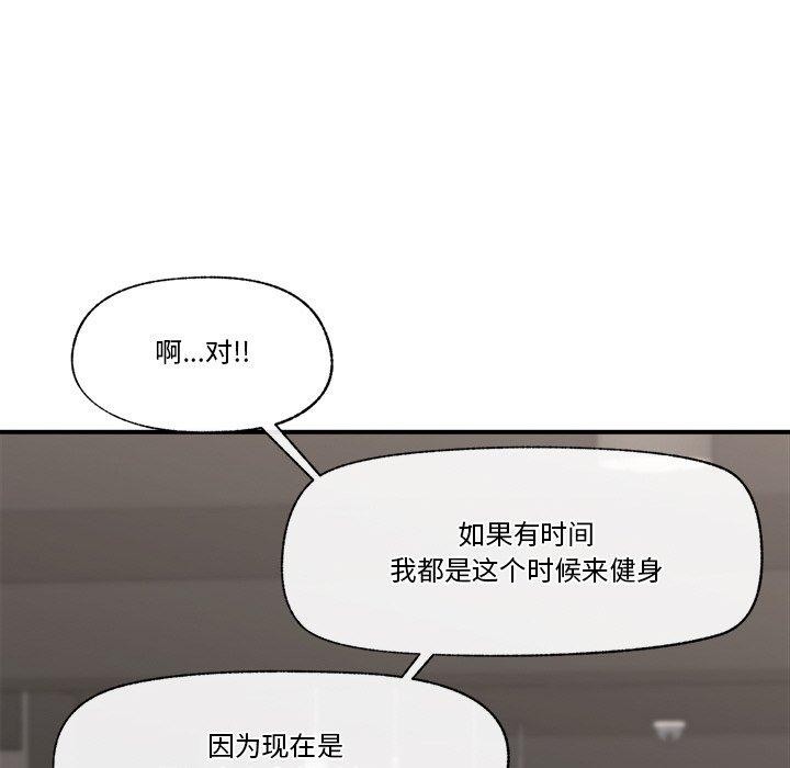 催眠手机第17話