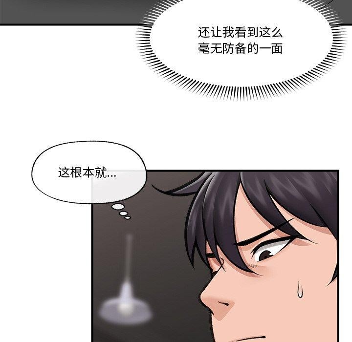 催眠手机第17話