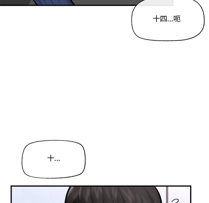 催眠手機第17話