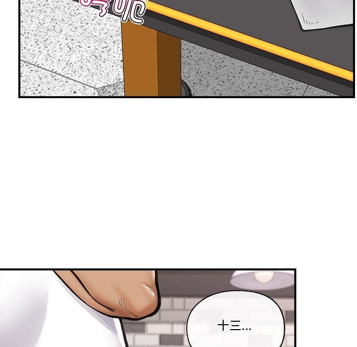 催眠手机第17話