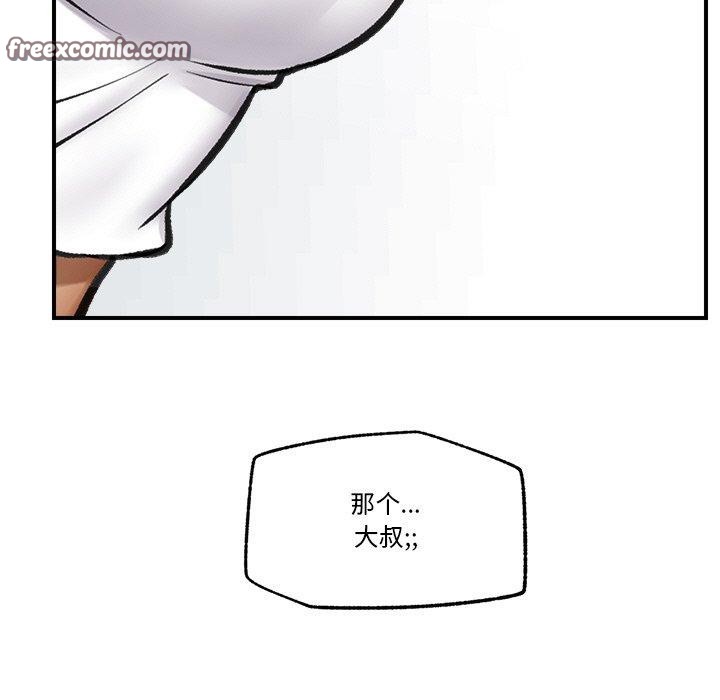 催眠手机第17話